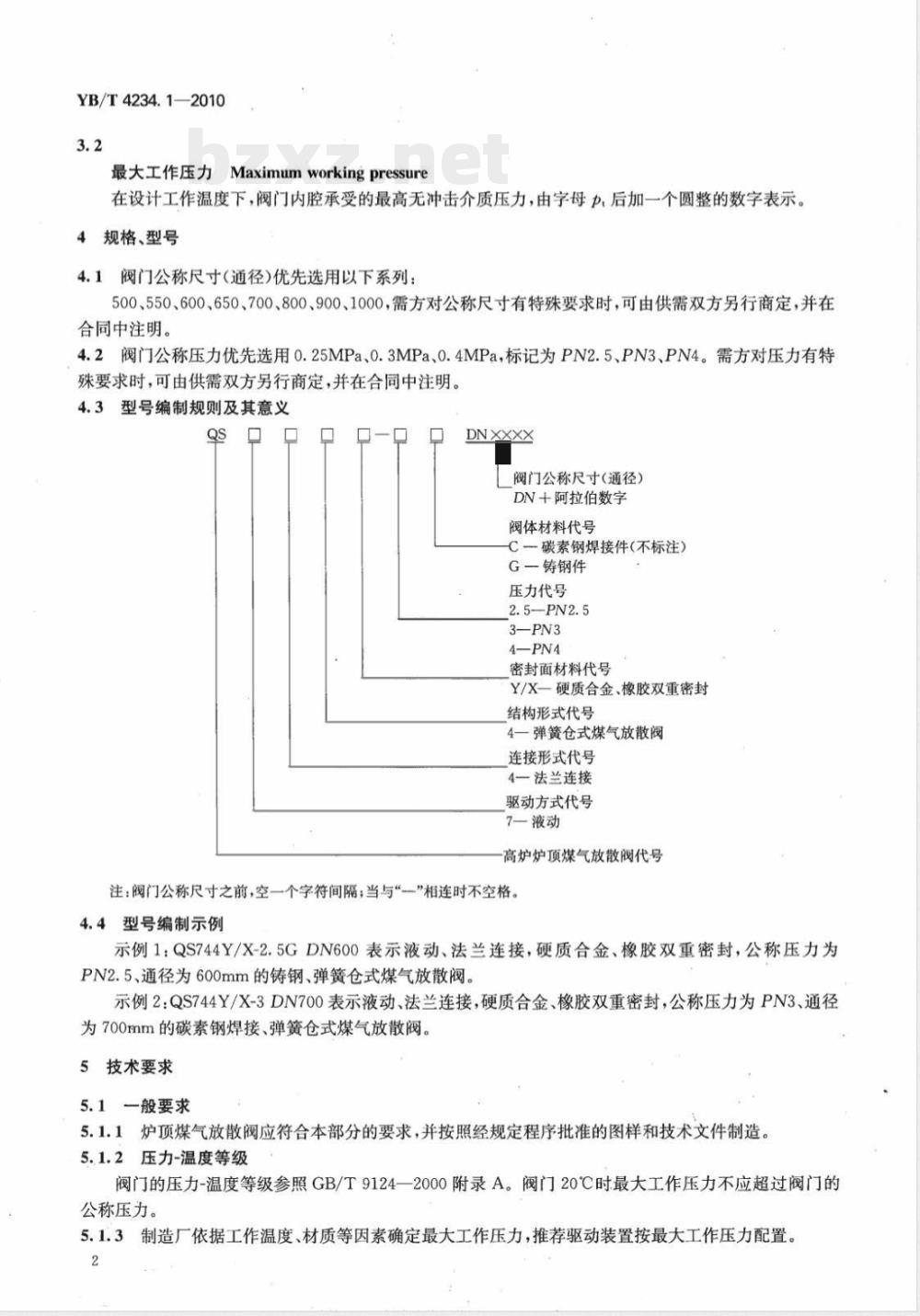 YB/T 4234.1-2010高炉煤气放散阀 第1部分: 液压驱动弹簧仓式炉顶煤气放散阀 YB/T 4234.1-2010高炉煤气放散阀 第1部分: 液压驱动弹簧仓式炉顶煤气放散阀