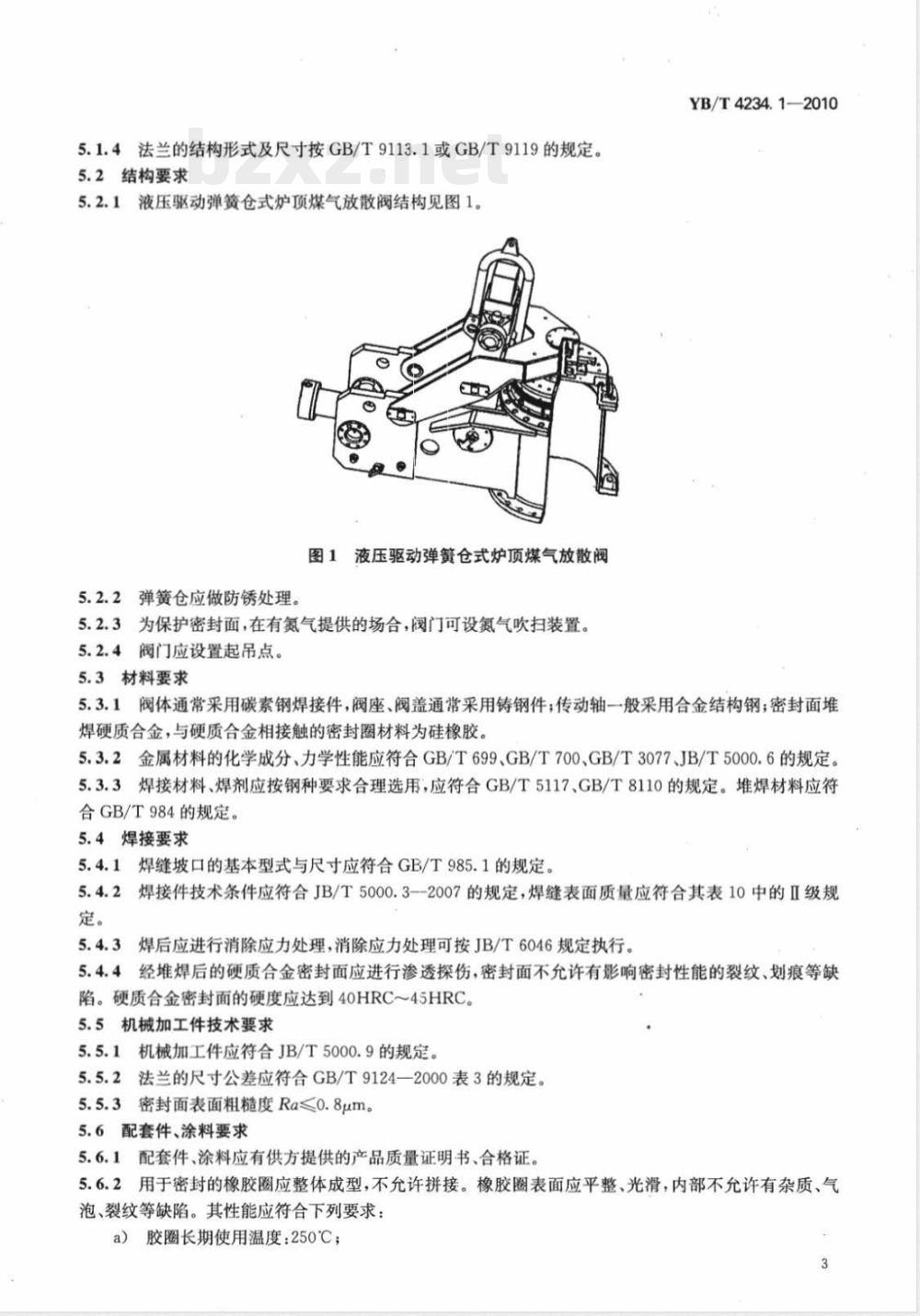 YB/T 4234.1-2010高炉煤气放散阀 第1部分: 液压驱动弹簧仓式炉顶煤气放散阀 YB/T 4234.1-2010高炉煤气放散阀 第1部分: 液压驱动弹簧仓式炉顶煤气放散阀