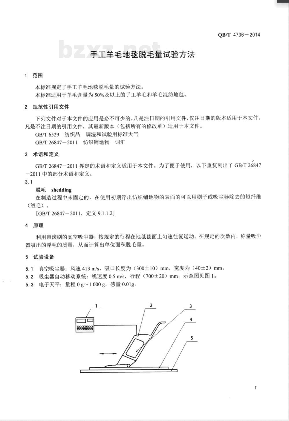 QB/T 4736-2014手工羊毛地毯脱毛量试验方法 QB/T 4736-2014手工羊毛地毯脱毛量试验方法