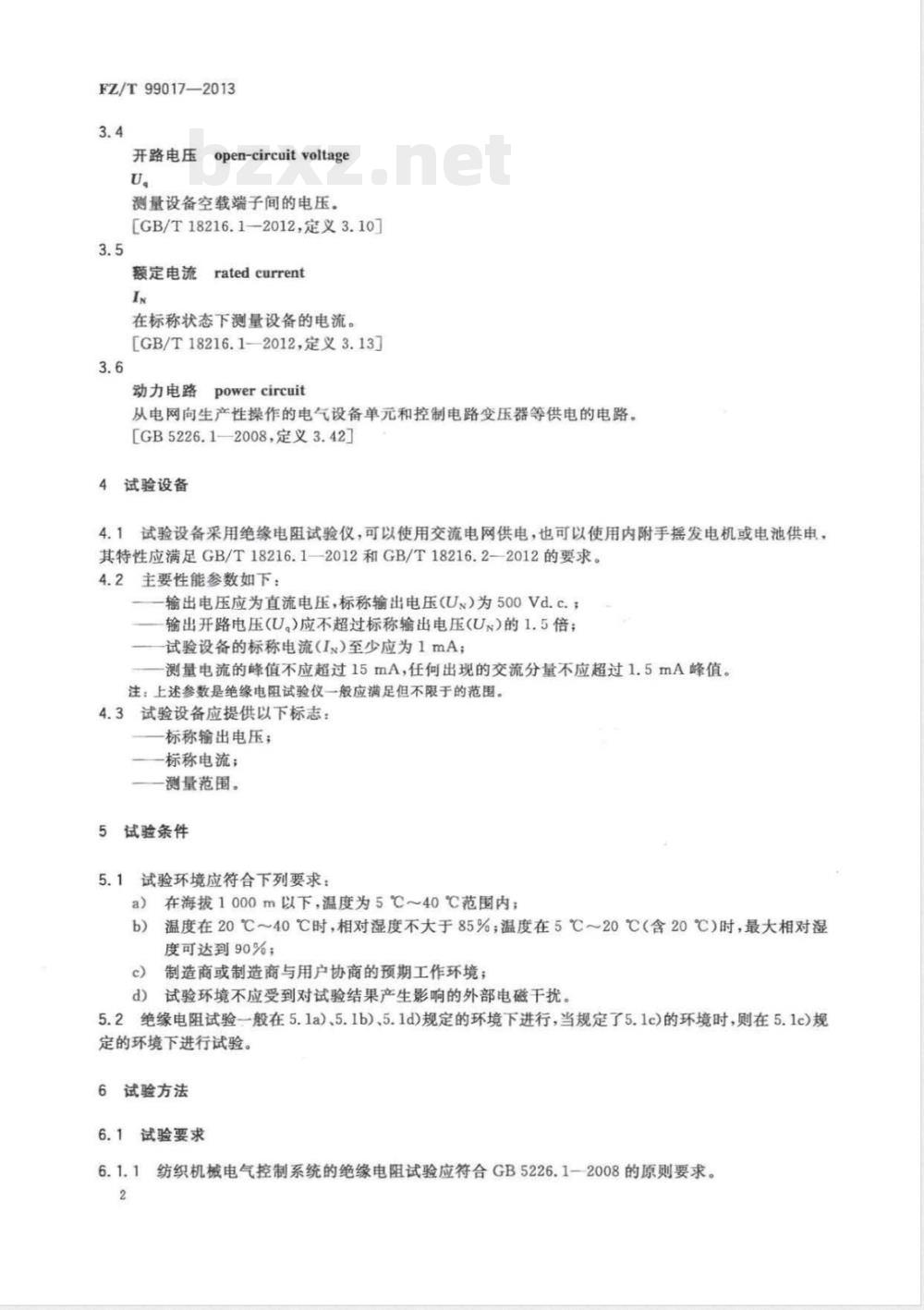 FZ/T 99017-2013纺织机械电气控制系统 绝缘电阻试验规范 FZ/T 99017-2013纺织机械电气控制系统 绝缘电阻试验规范