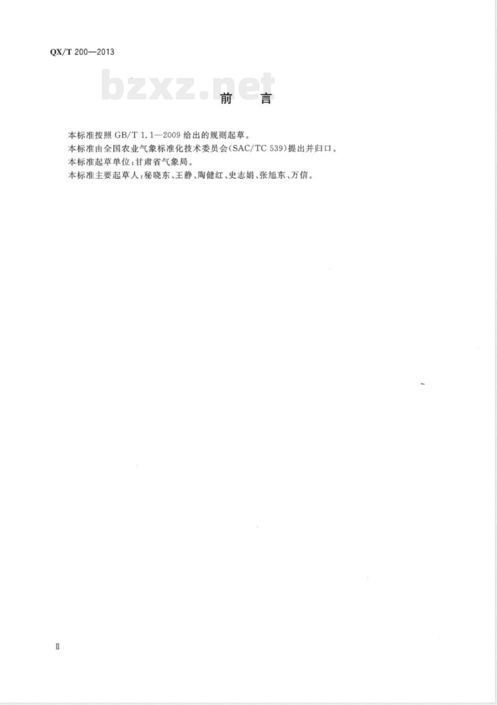 QX/T 200-2013生态气象术语 