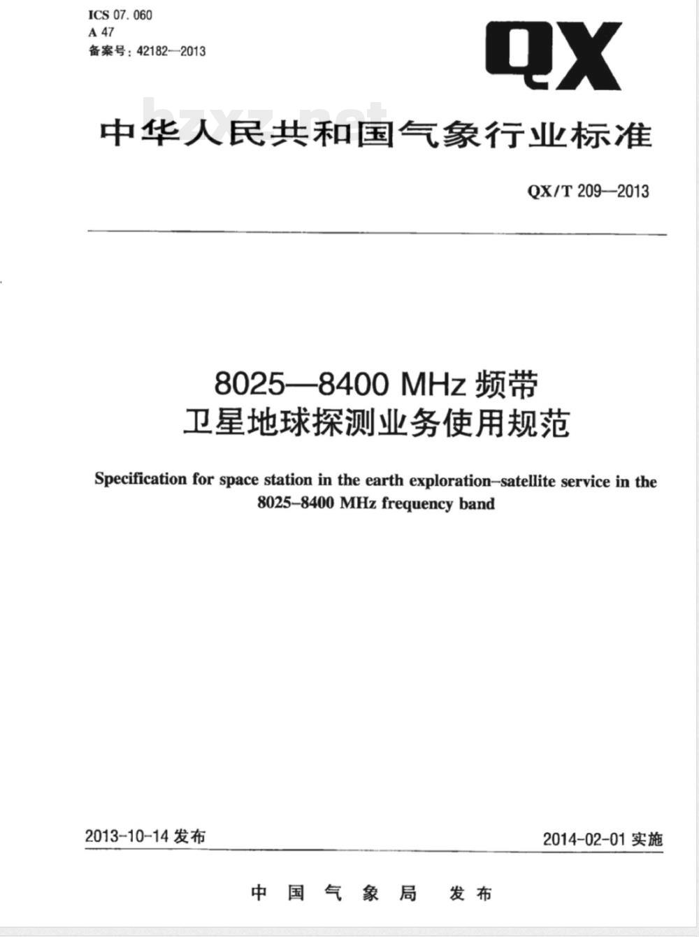 QX/T 209-20138025-8400MHz频带卫星地球探测业务使用规范 QX/T 209-20138025-8400MHz频带卫星地球探测业务使用规范
