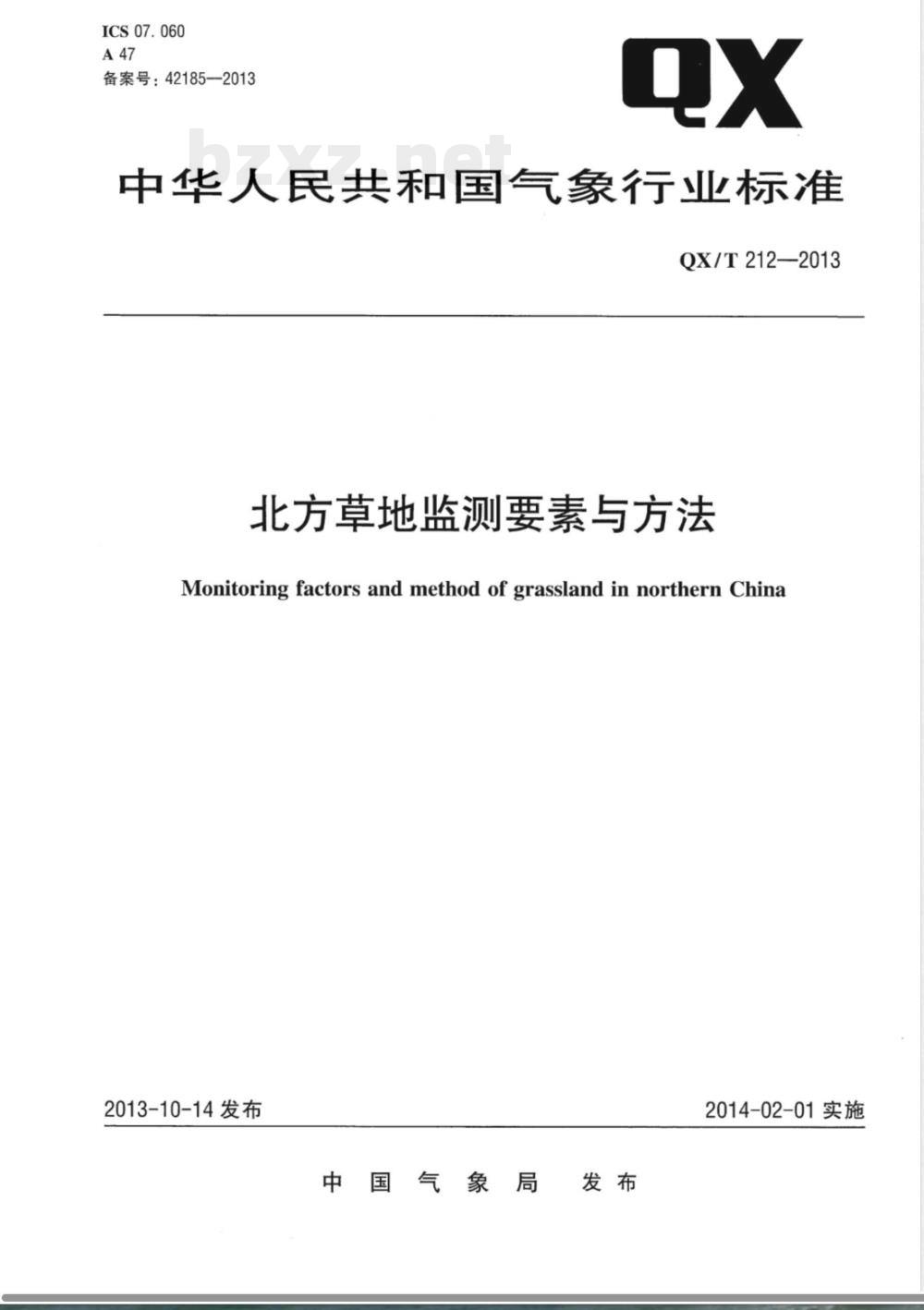 QX/T 212-2013北方草地监测要素与方法 