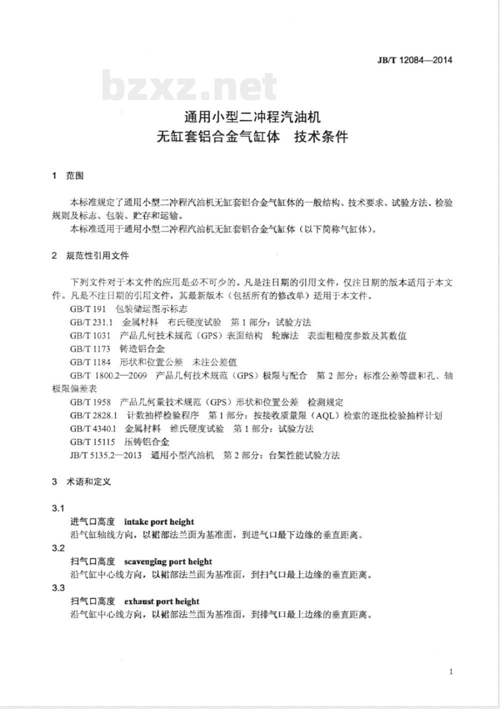 JB/T 12084-2014通用小型二冲程汽油机无缸套铝合金气缸体 技术条件  JB/T 12084-2014通用小型二冲程汽油机无缸套铝合金气缸体 技术条件