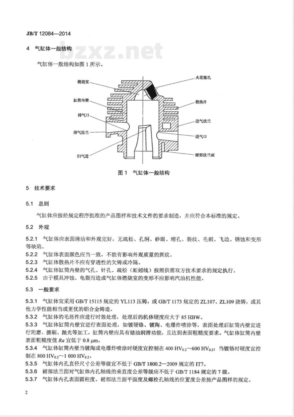 JB/T 12084-2014通用小型二冲程汽油机无缸套铝合金气缸体 技术条件  JB/T 12084-2014通用小型二冲程汽油机无缸套铝合金气缸体 技术条件
