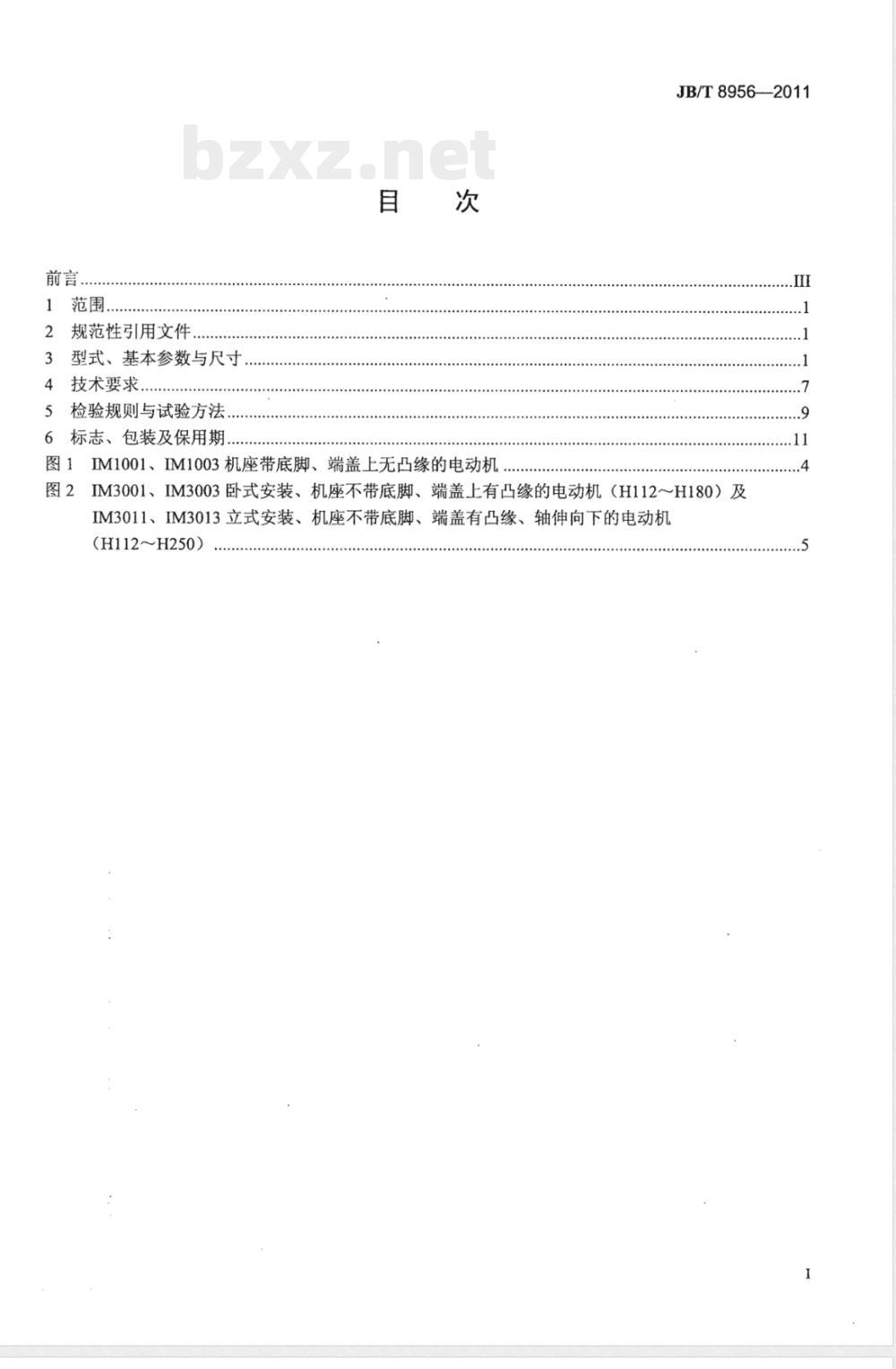 JB/T 8956-2011YZTD(E)系列塔式起重机用(电磁制动)多速三相异步电动机技术条件 JB/T 8956-2011YZTD(E)系列塔式起重机用(电磁制动)多速三相异步电动机技术条件