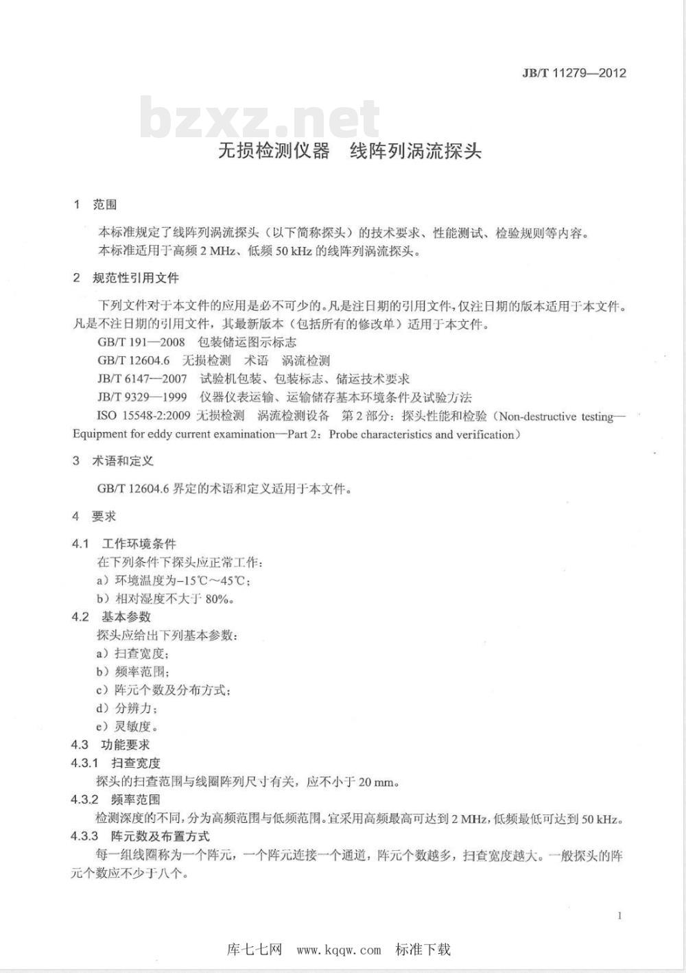 JB/T 11279-2012无损检测仪器 线阵列涡流探头 