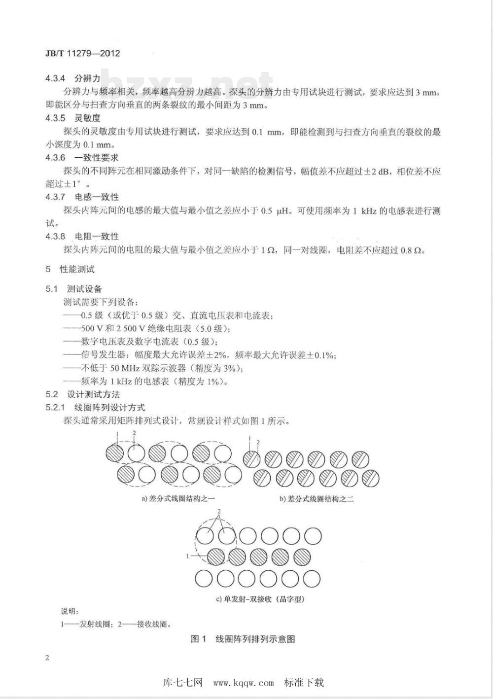 JB/T 11279-2012无损检测仪器 线阵列涡流探头 