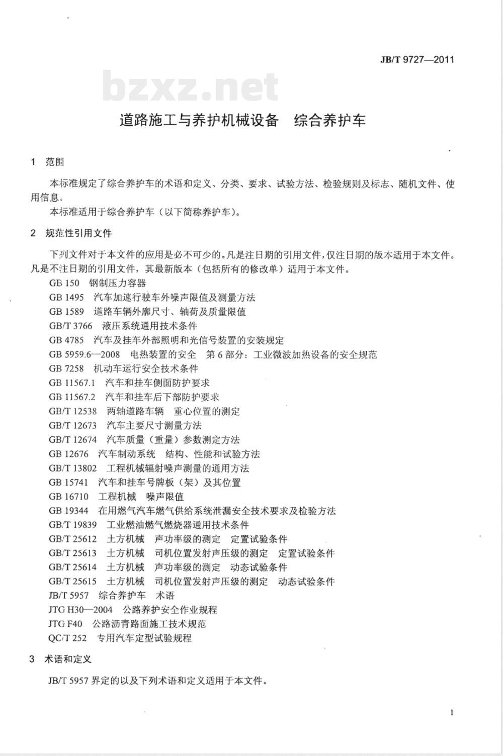 JB/T 9727-2011道路施工与养护机械设备 综合养护车 JB/T 9727-2011道路施工与养护机械设备 综合养护车