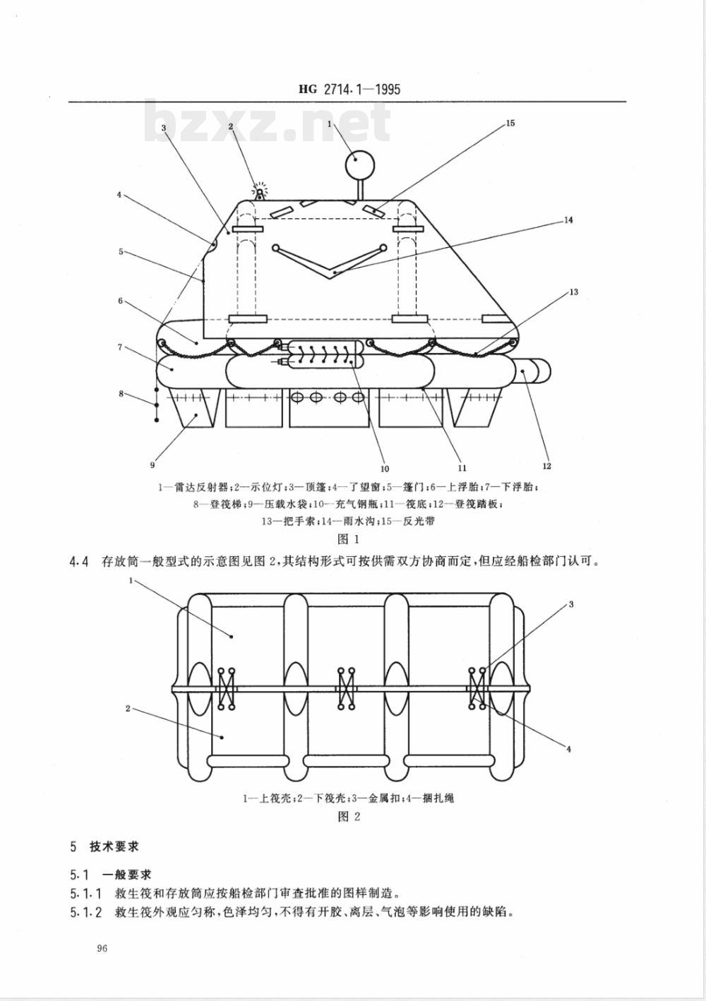 HG/T 2714.1-1995气胀救生筏 A、D型筏 HG/T 2714.1-1995气胀救生筏 A、D型筏