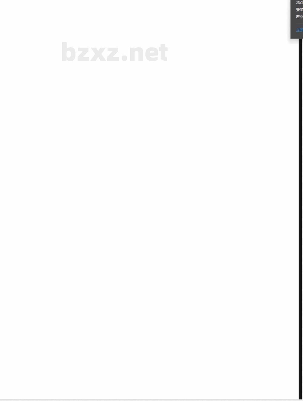 QX/T 197-2013柑橘冻害等级 