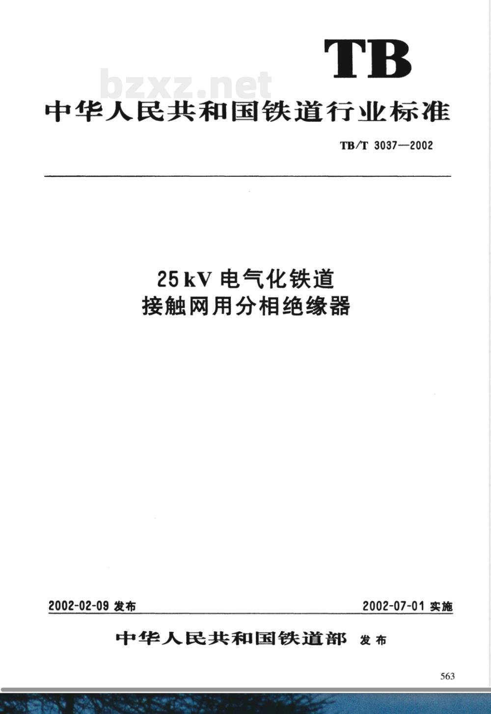 TB/T 3037-2002E25kV电气化铁道接触网用分相绝缘器(英文版) TB/T 3037-2002E25kV电气化铁道接触网用分相绝缘器(英文版)