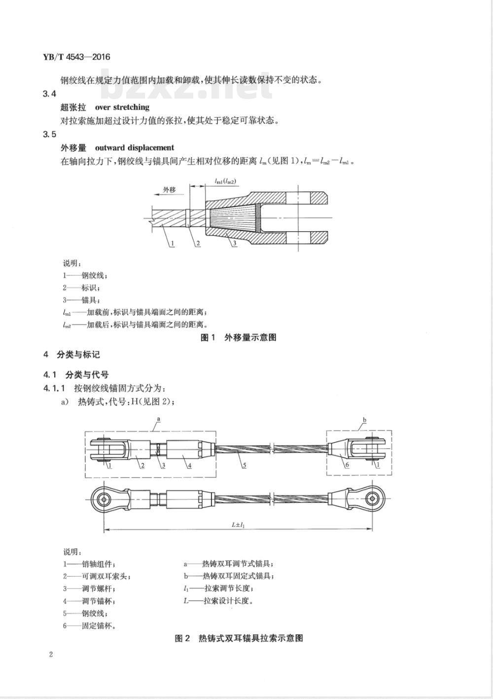 YB/T 4543-2016建筑工程用锌-5%铝-混合稀土合金镀层拉索 