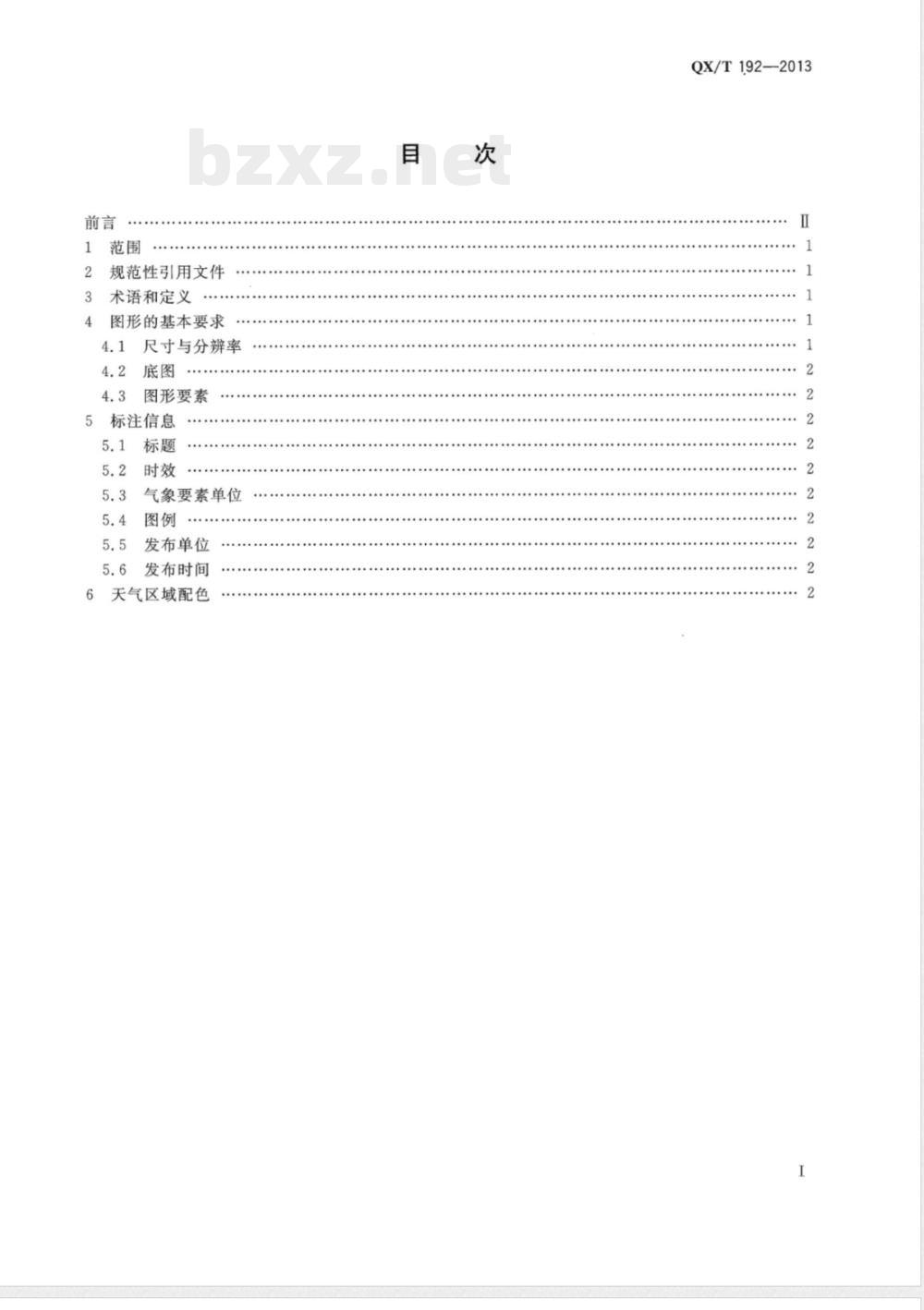 QX/T 192-2013气象服务电视产品图形 