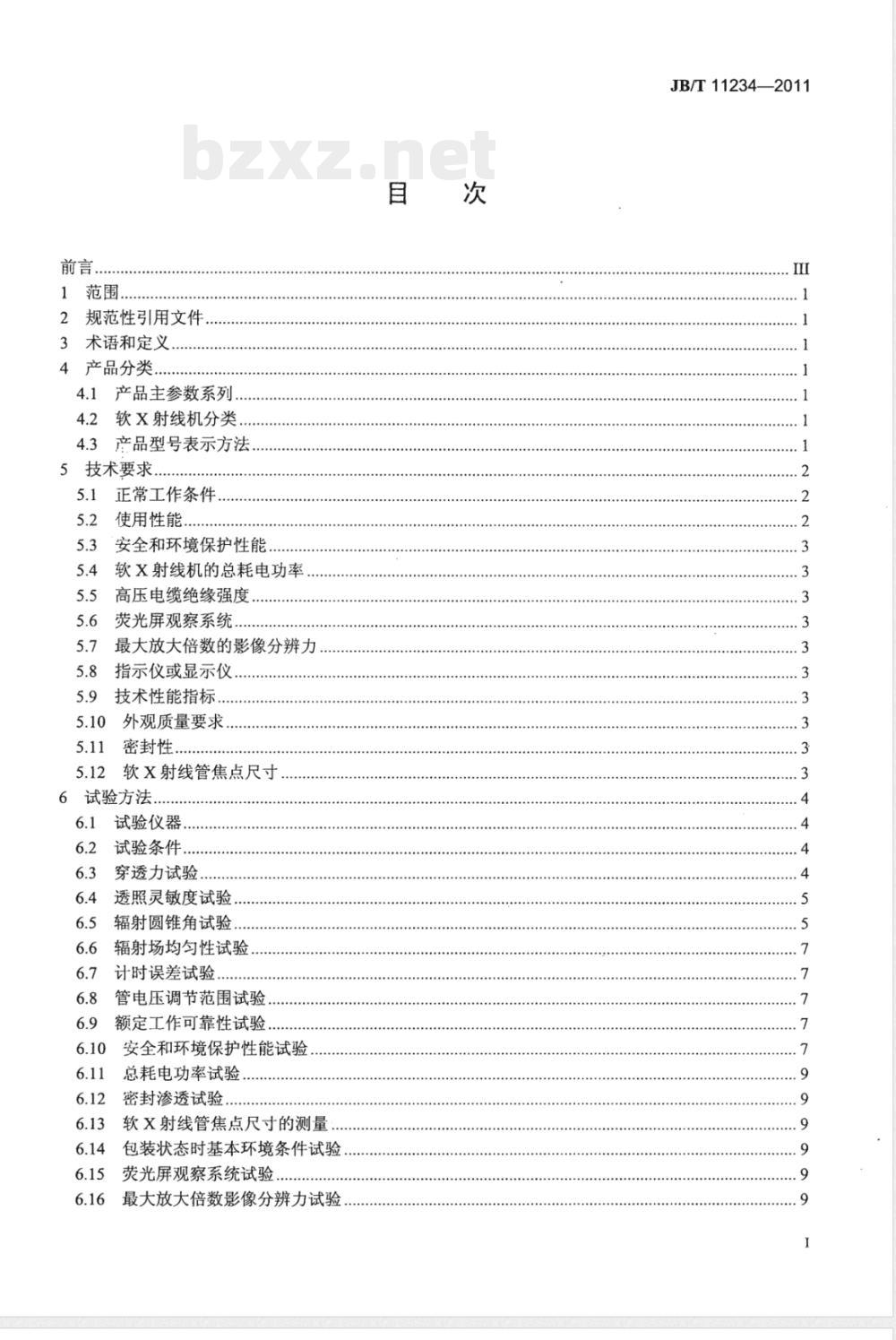 JB/T 11234-2011无损检测仪器 工业软X射线探伤机 JB/T 11234-2011无损检测仪器 工业软X射线探伤机