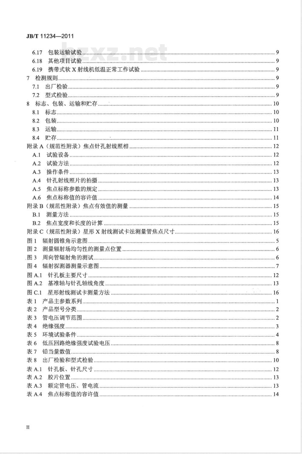 JB/T 11234-2011无损检测仪器 工业软X射线探伤机 JB/T 11234-2011无损检测仪器 工业软X射线探伤机