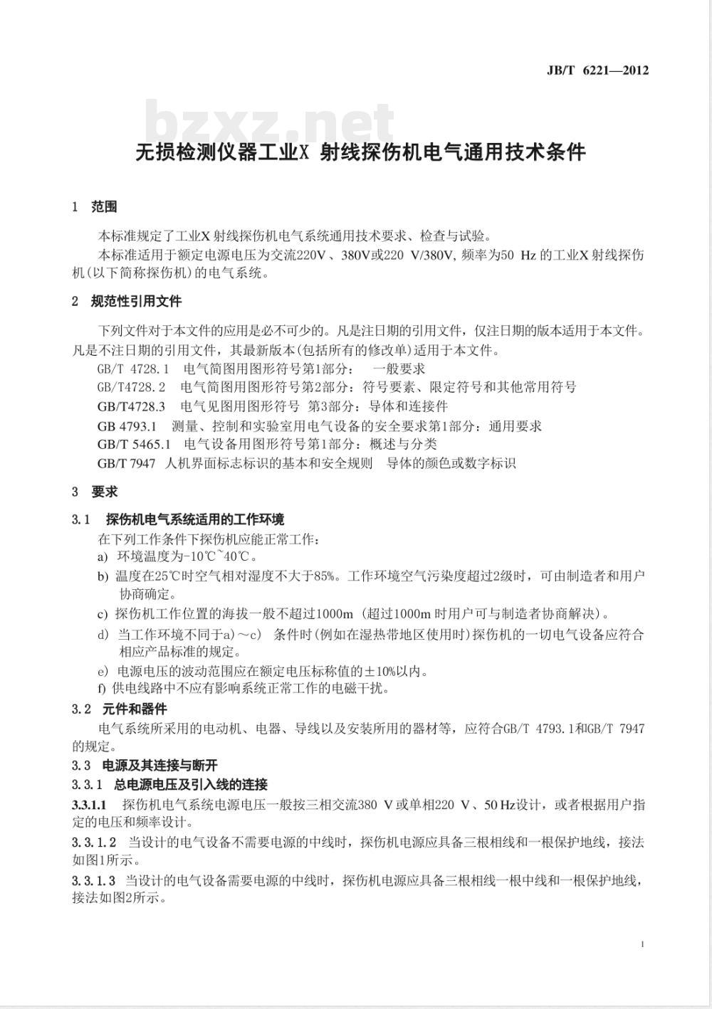 JB/T 6221-2012无损检测仪器 工业X射线探伤机电气通用技术条件 JB/T 6221-2012无损检测仪器 工业X射线探伤机电气通用技术条件