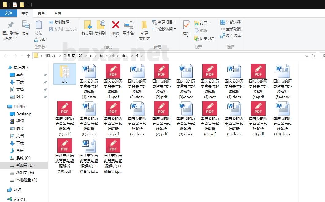 国庆节的历史背景与起源解析