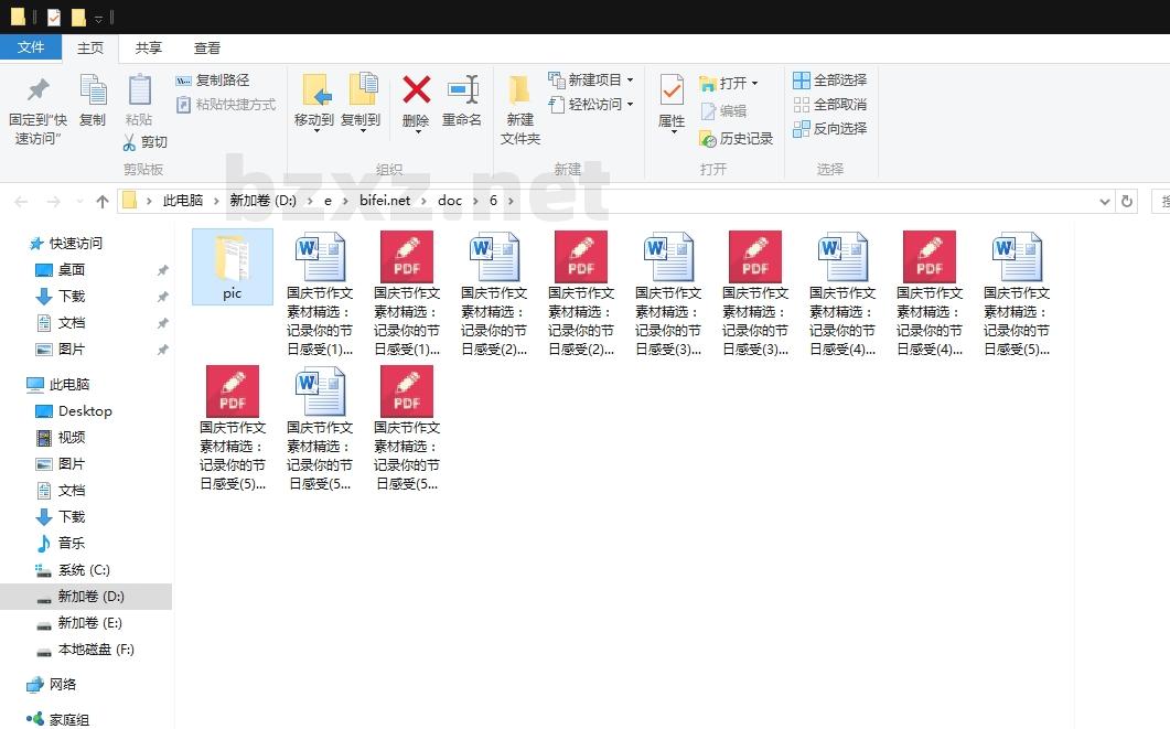 国庆节作文素材精选:记录你的节日感受 国庆节作文素材精选:记录你的节日感受