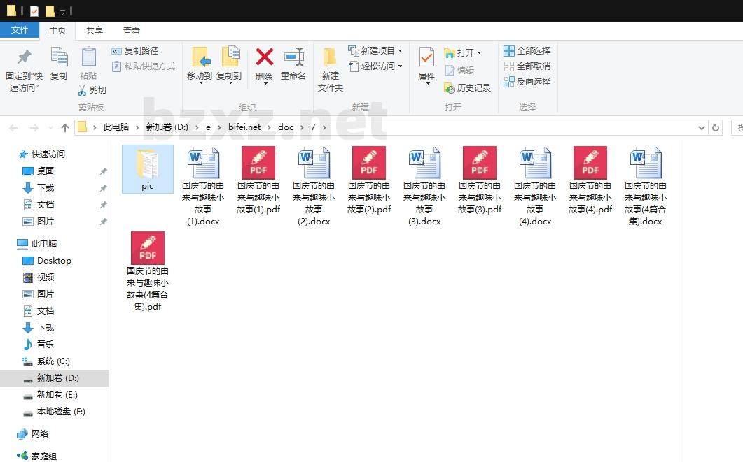 国庆节的由来与趣味小故事 国庆节的由来与趣味小故事