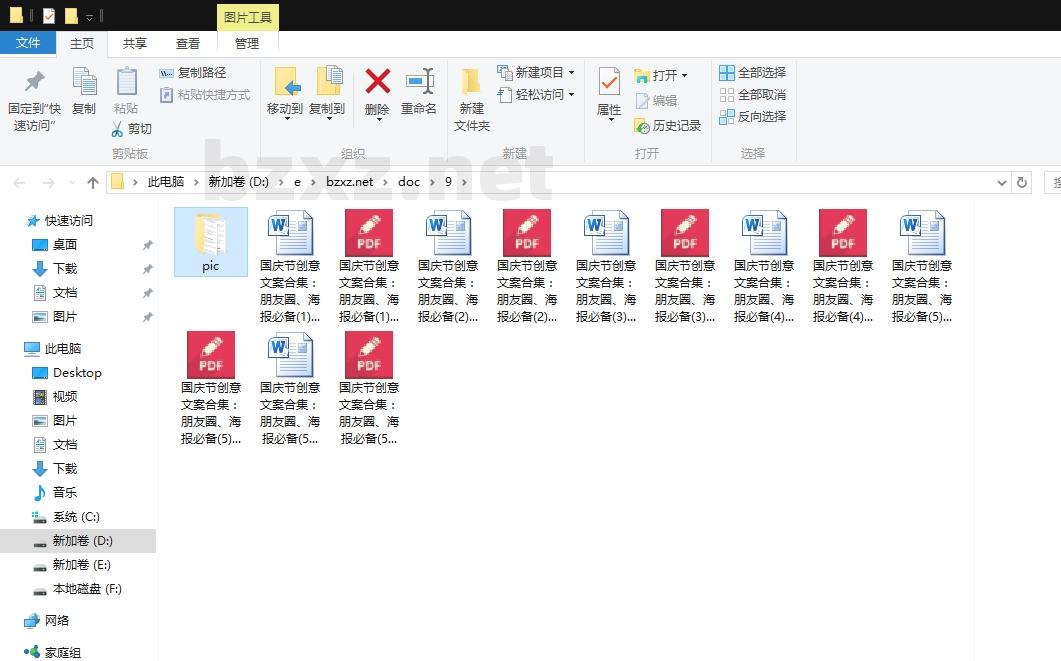 国庆节创意文案合集:朋友圈、海报必备 国庆节创意文案合集:朋友圈、海报必备