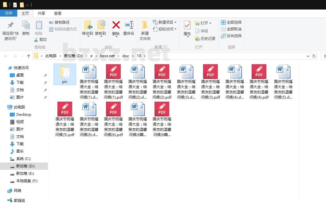 国庆节祝福语大全:给亲友的温馨问候 国庆节祝福语大全:给亲友的温馨问候