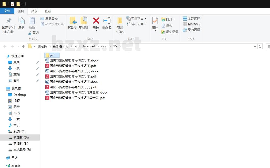 国庆节贺词模板与写作技巧 国庆节贺词模板与写作技巧
