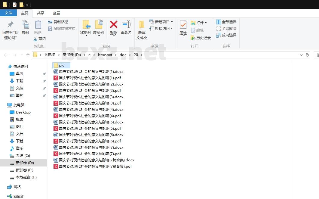 国庆节对现代社会的意义与影响 国庆节对现代社会的意义与影响