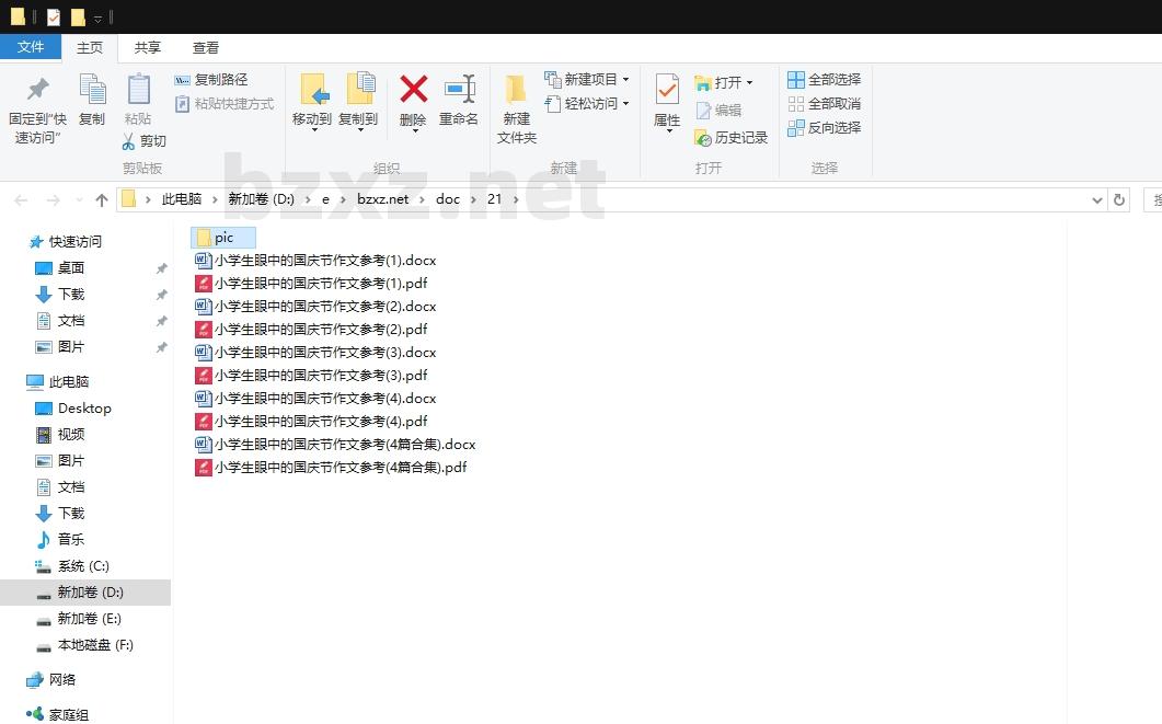 小学生眼中的国庆节作文参考
