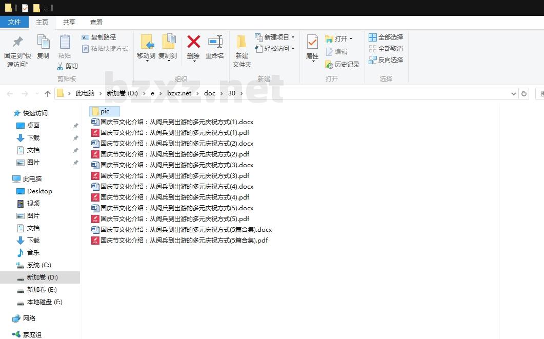 国庆节文化介绍：从阅兵到出游的多元庆祝方式