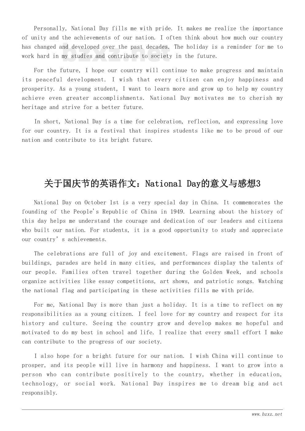 关于国庆节的英语作文:National Day的意义与感想 关于国庆节的英语作文:National Day的意义与感想