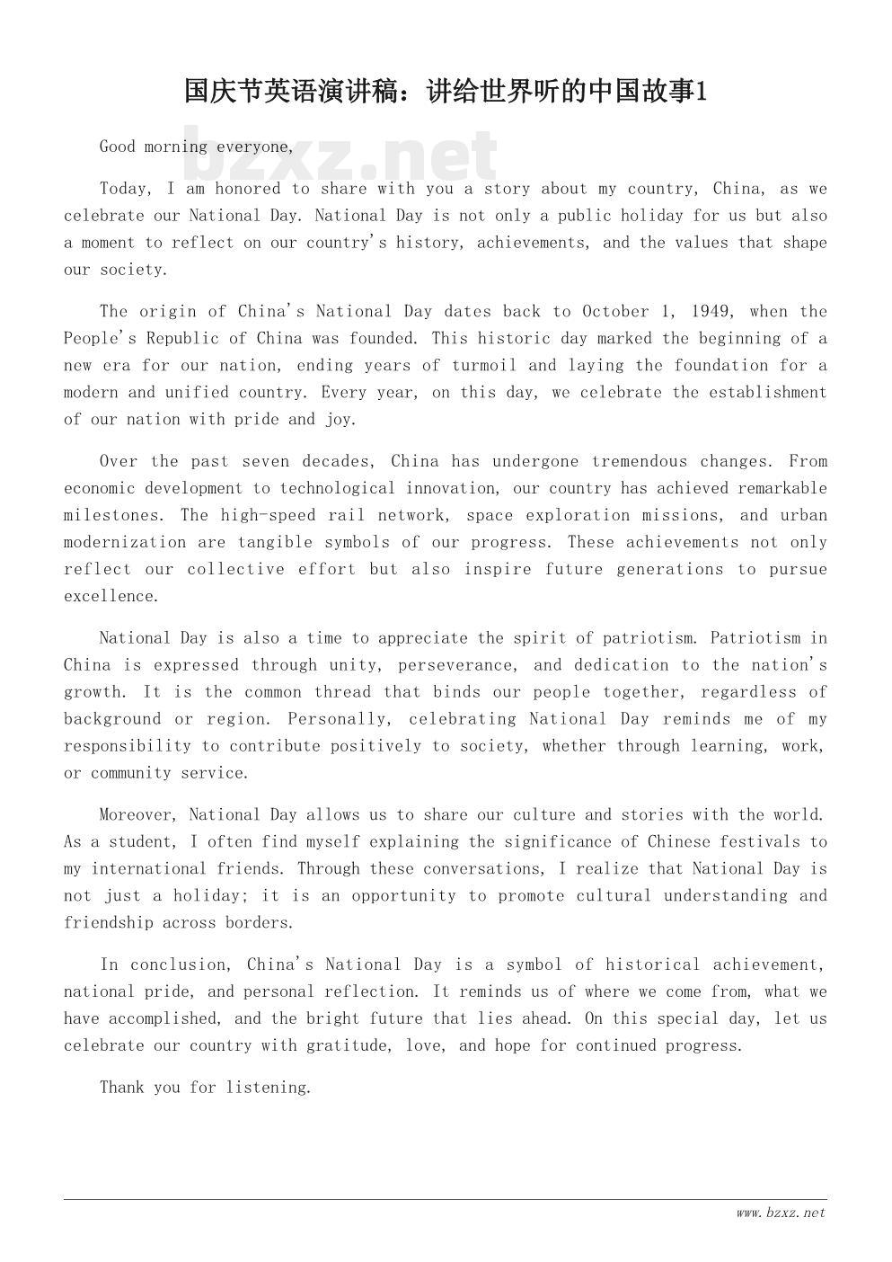 国庆节英语演讲稿:讲给世界听的中国故事 国庆节英语演讲稿:讲给世界听的中国故事