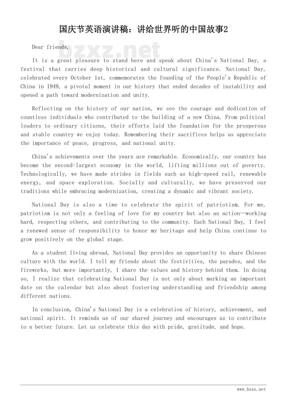 国庆节英语演讲稿:讲给世界听的中国故事 国庆节英语演讲稿:讲给世界听的中国故事