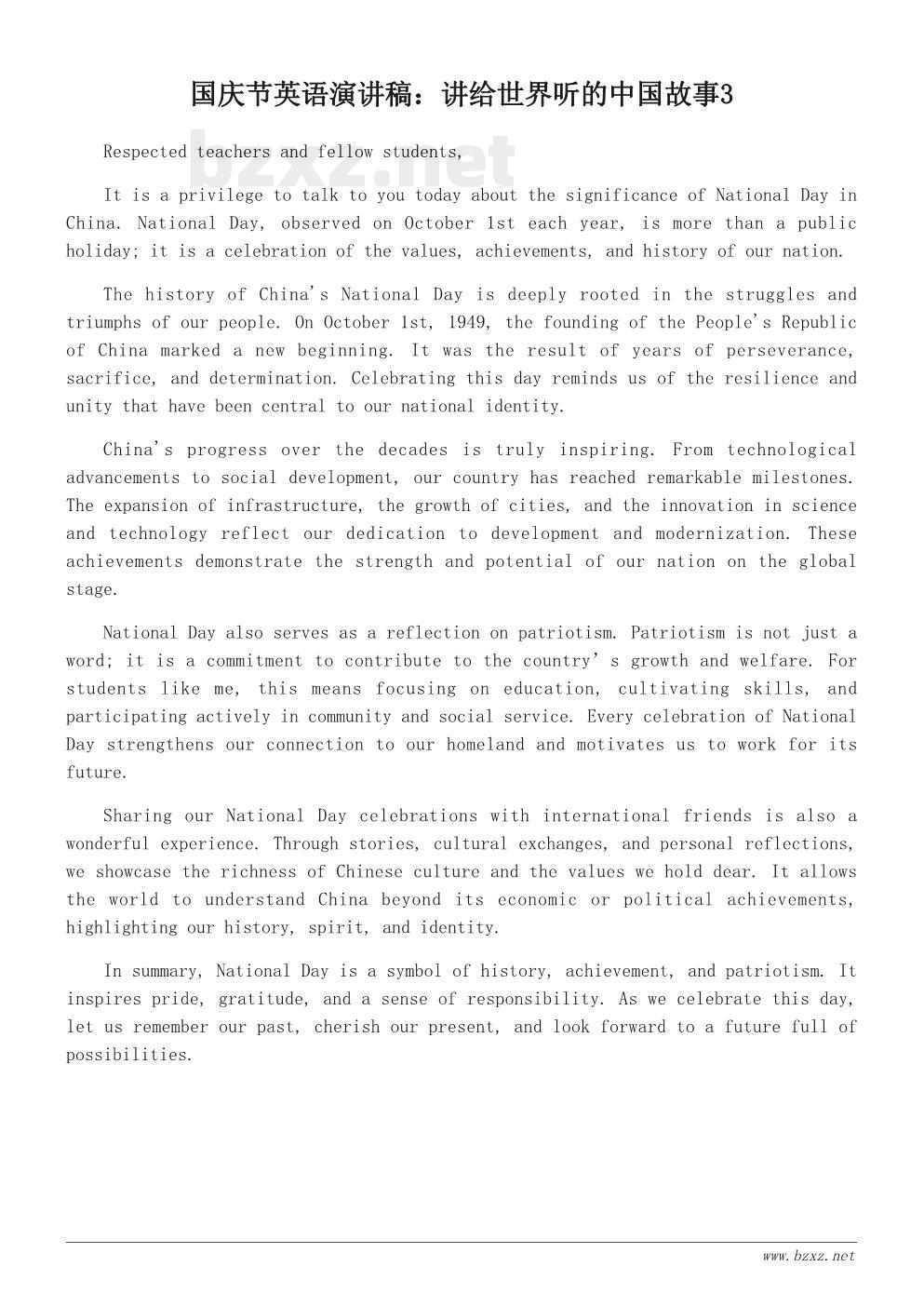 国庆节英语演讲稿:讲给世界听的中国故事 国庆节英语演讲稿:讲给世界听的中国故事