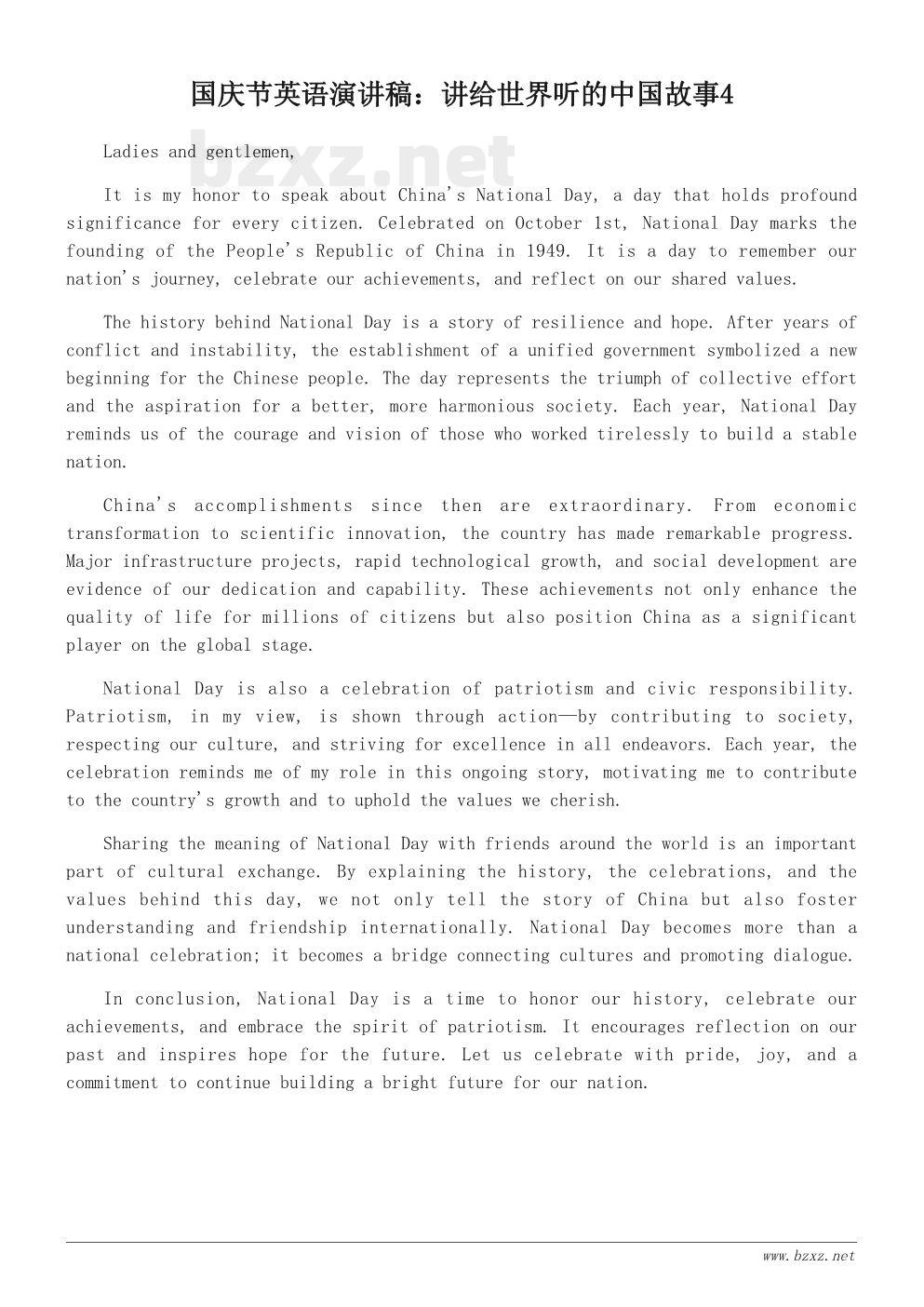 国庆节英语演讲稿:讲给世界听的中国故事 国庆节英语演讲稿:讲给世界听的中国故事