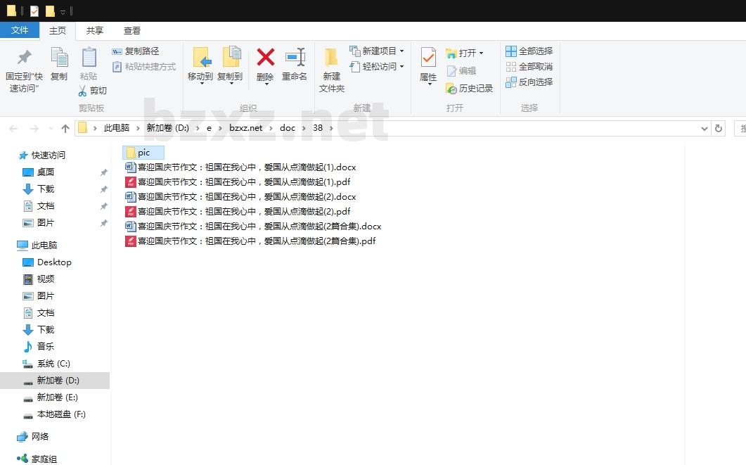 喜迎国庆节作文:祖国在我心中,爱国从点滴做起 喜迎国庆节作文:祖国在我心中,爱国从点滴做起