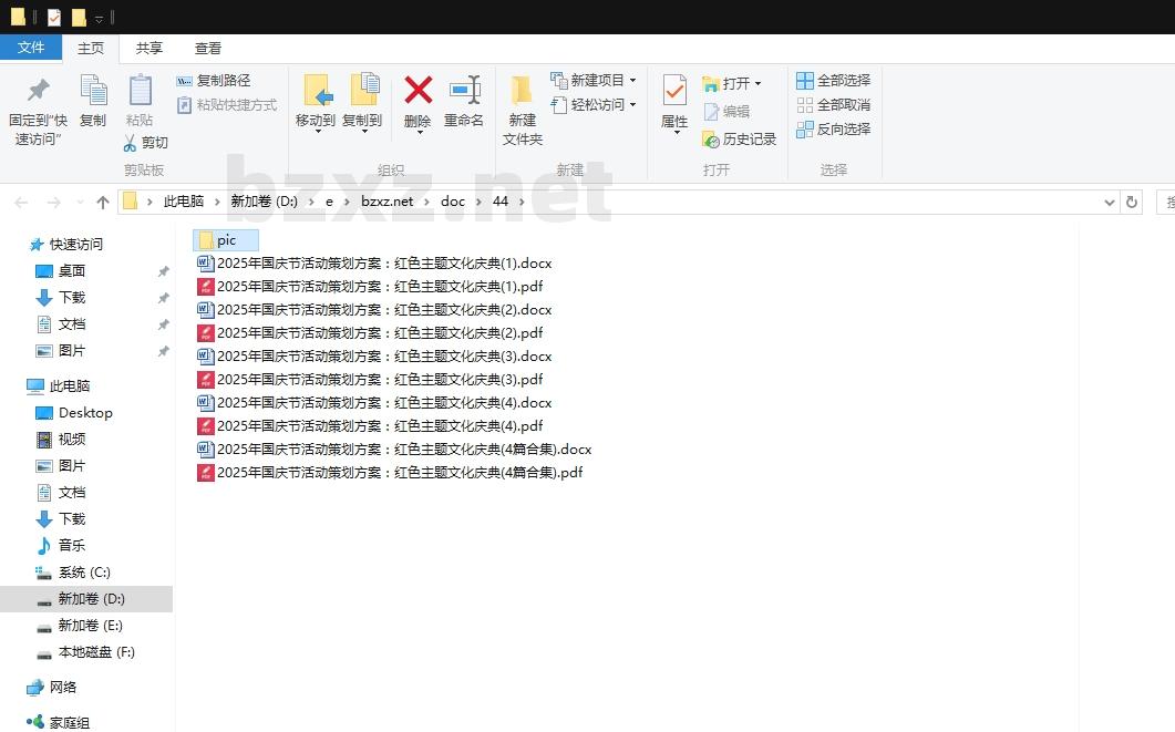 2025年国庆节活动策划方案:红色主题文化庆典 2025年国庆节活动策划方案:红色主题文化庆典