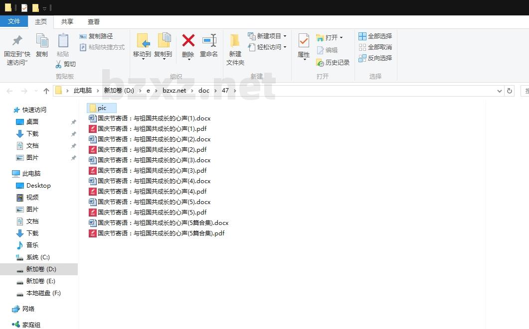 国庆节寄语:与祖国共成长的心声 国庆节寄语:与祖国共成长的心声