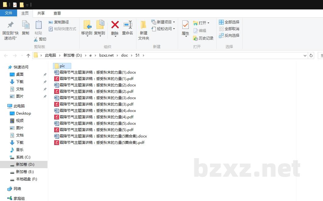 霜降节气主题演讲稿:感受秋末的力量 霜降节气主题演讲稿:感受秋末的力量