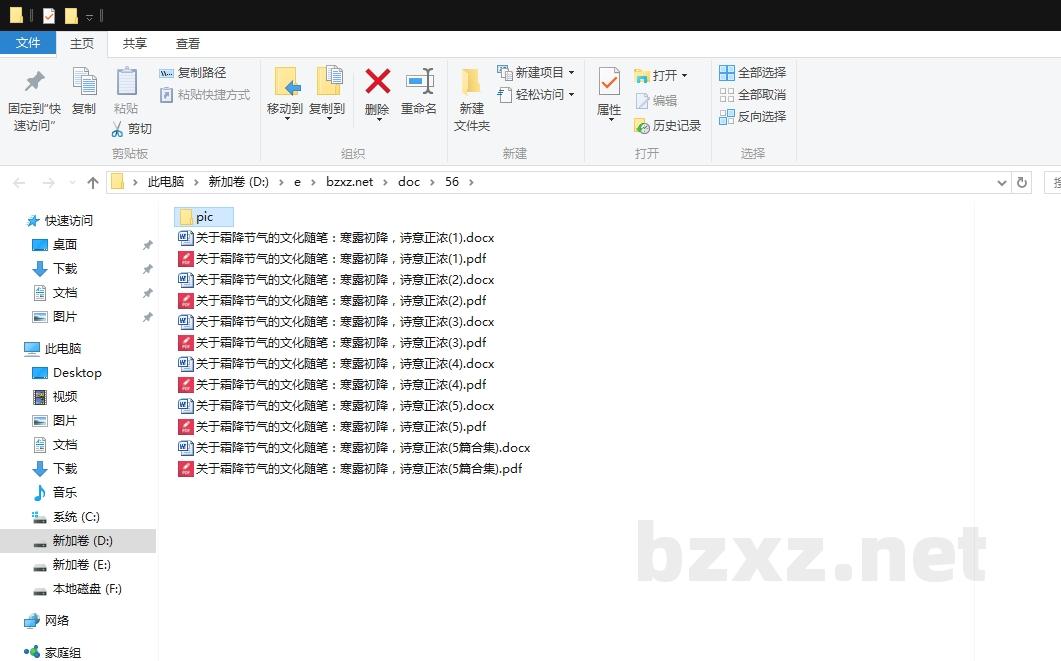 关于霜降节气的文化随笔:寒露初降,诗意正浓 关于霜降节气的文化随笔:寒露初降,诗意正浓