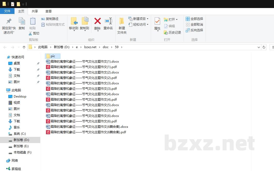 霜降的寓意和象征——节气文化主题作文