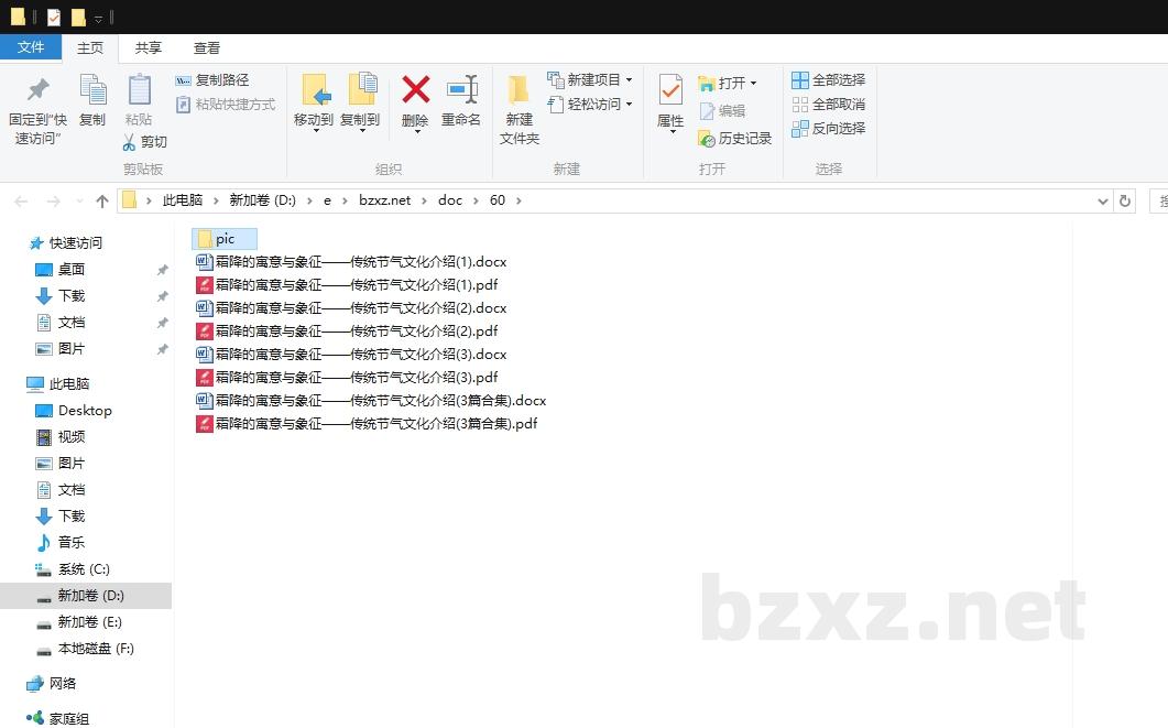 霜降的寓意与象征——传统节气文化介绍