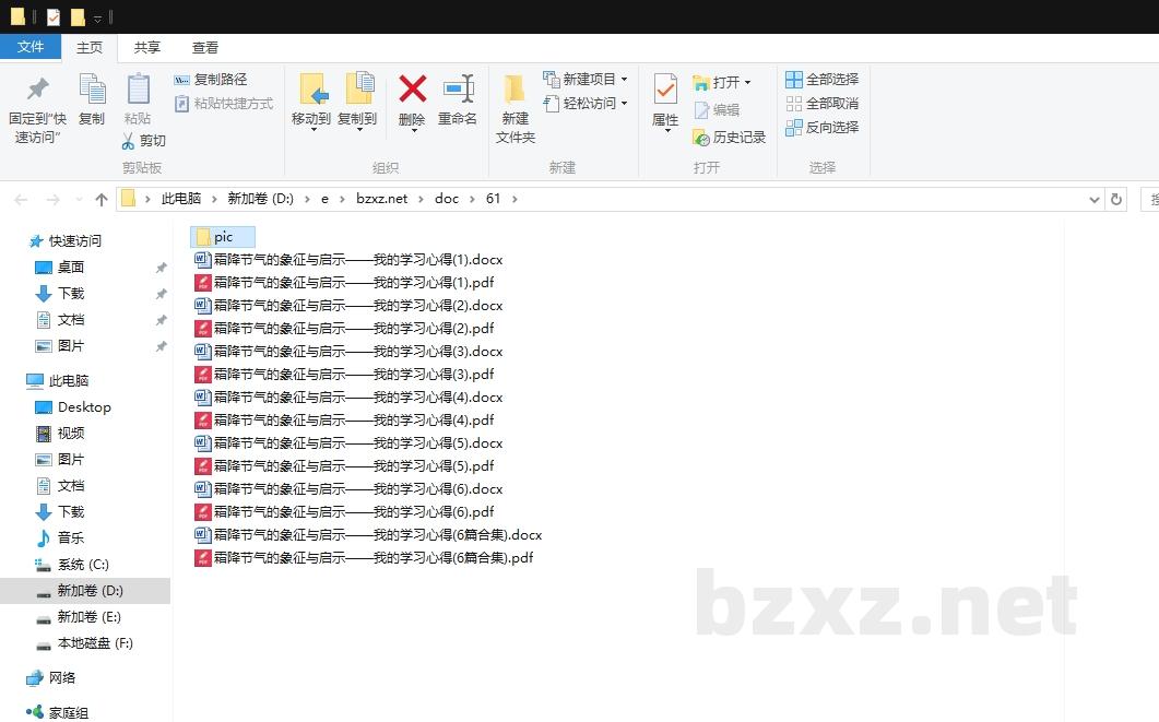 霜降节气的象征与启示——我的学习心得 霜降节气的象征与启示——我的学习心得