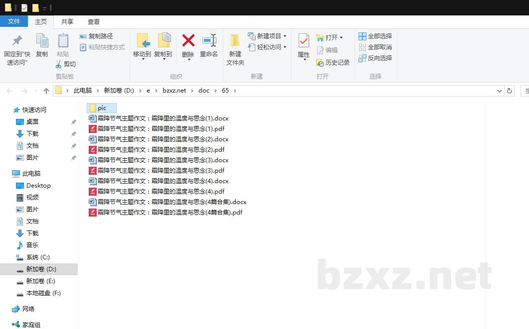 霜降节气主题作文:霜降里的温度与思念 霜降节气主题作文:霜降里的温度与思念