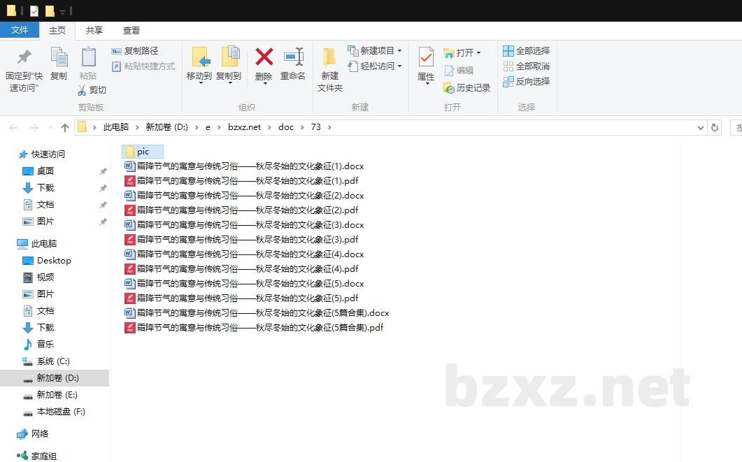 霜降节气的寓意与传统习俗——秋尽冬始的文化象征 霜降节气的寓意与传统习俗——秋尽冬始的文化象征