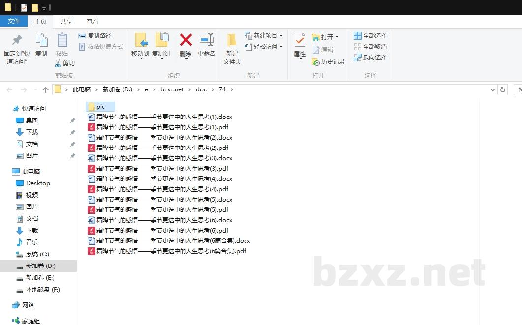 霜降节气的感悟——季节更迭中的人生思考 霜降节气的感悟——季节更迭中的人生思考