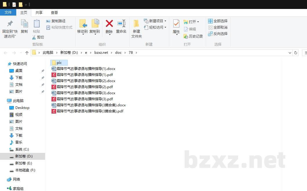 霜降节气农事谚语与播种指导