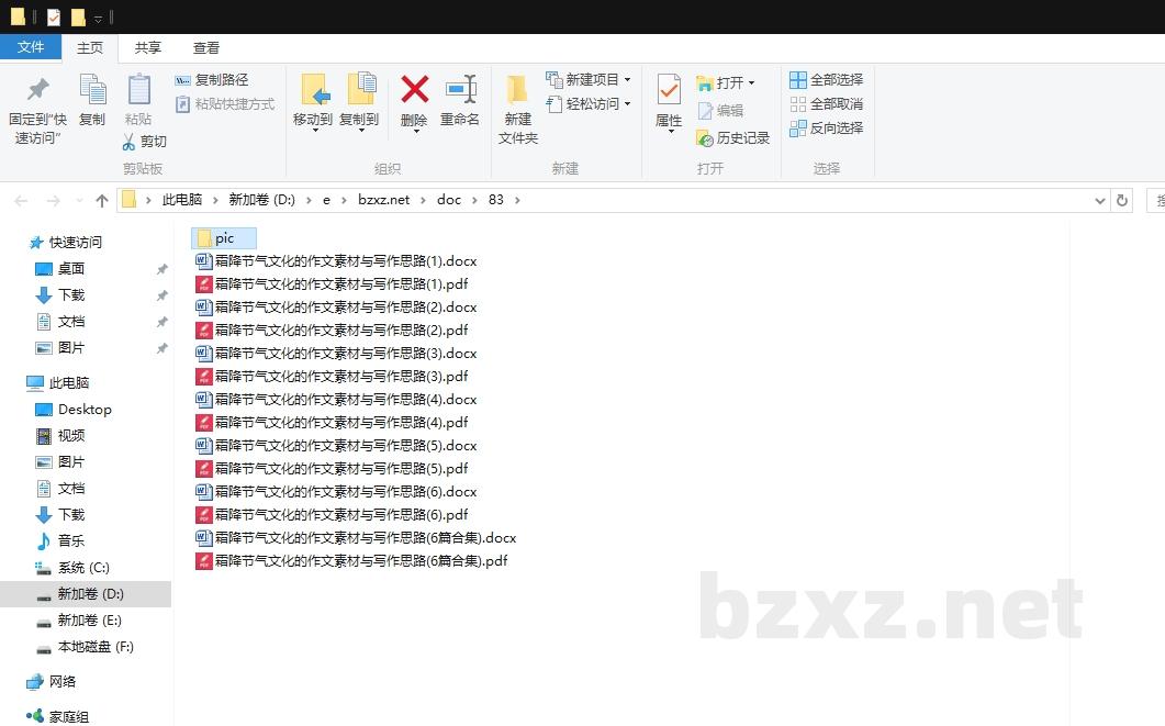 霜降节气文化的作文素材与写作思路