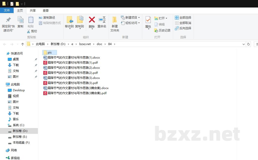 霜降节气的作文素材与写作思路 霜降节气的作文素材与写作思路