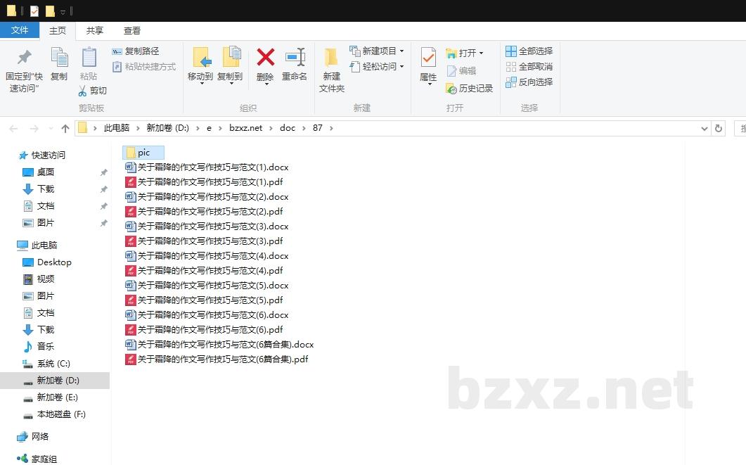 关于霜降的作文写作技巧与范文 关于霜降的作文写作技巧与范文